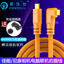 Canon 1DX3 dual type-c camera online data cable mac dedicated for Nikon Z6 Z7 d780 D6
