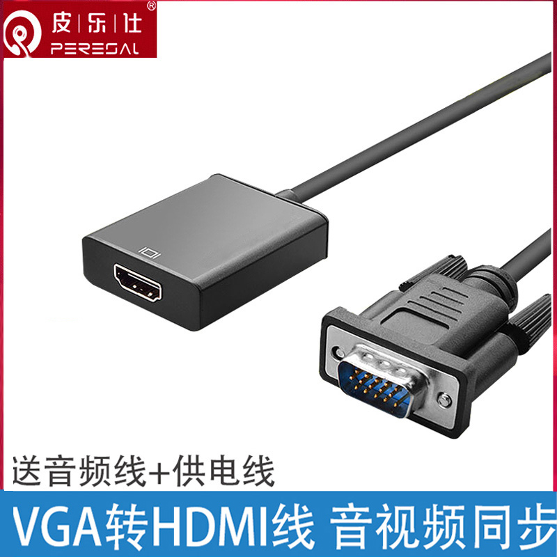 Pilasee VGA turn HDMI line computer host host shell to connect Xiaomi Genvey Samsung Hishin TV High picture quality line