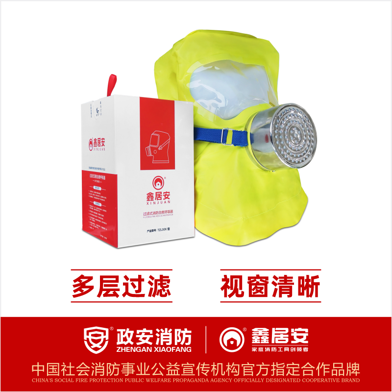 (Xinju An _ fire self-help ventilator) Fire escape mask smoke mask household 3C certification