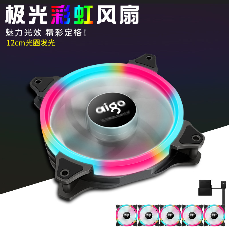 Patriot Aurora Rainbow 12cm Fan 12V Brilliant LED Cooling Desktop Water Cooled Computer MainFrame Chassis Fan
