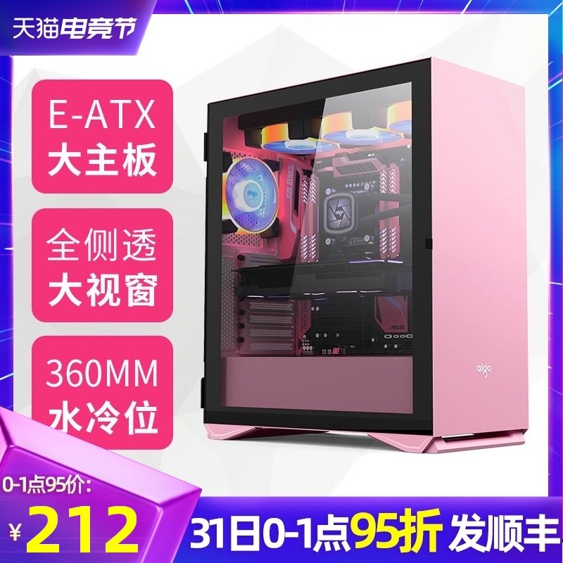 Patriot M2pro desktop computer chassis assembly Full side transparent dustproof game water-cooled ATX large board pink chassis