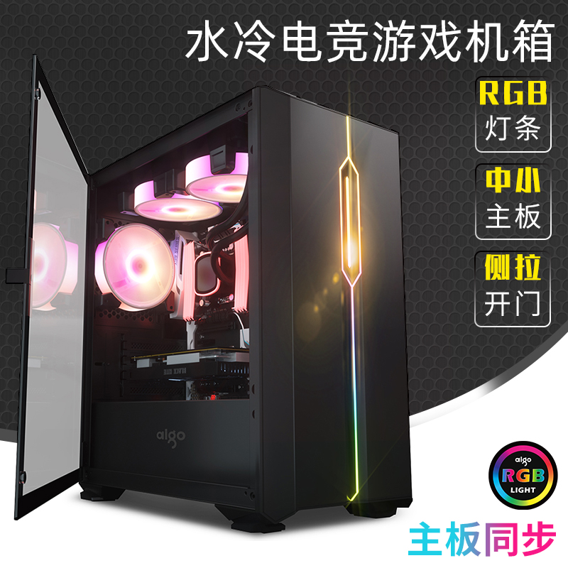 Patriot YOGO M3 Desktop Computer Chassis Desktop Game Personality Silent Cooling Side Penetrates Matx Small Chassis