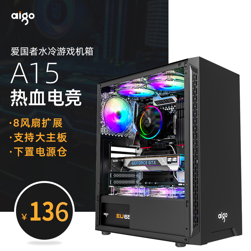 Patriot A15 desktop computer mainframe box dustproof atx large motherboard in tower water cooling game business office chassis