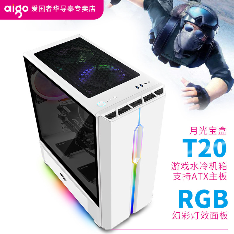 Patriot Moonlight Treasure Box T20 Chassis Desktop Computer DIY Full Side Transparency RGB Game Water-Cooled ATX Large Board Chassis