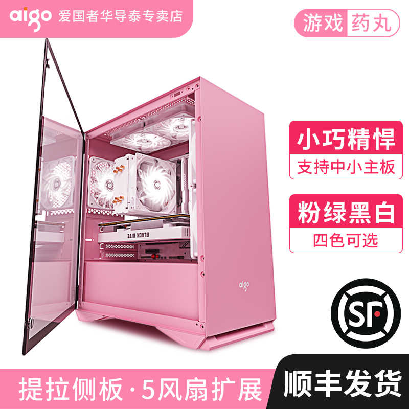 Patriot YOGO M2 Desktop Computer Chassis Mint Green Pink Esports Water Cooling Game Side Penetrating Mini Chassis