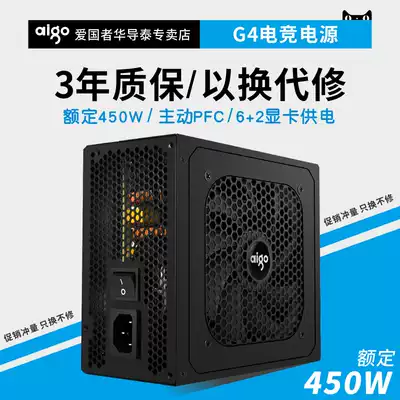 AIGO Patriot G4 Desktop computer rated 450W Main case power supply wide silent peak 550