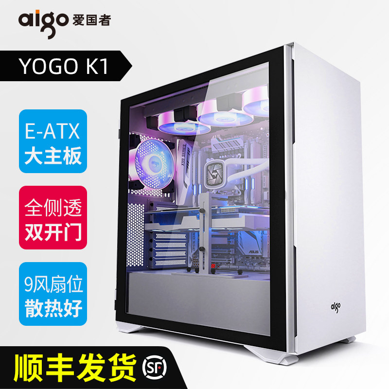 Patriot YOGO K1 computer mainframe box desktop full side permeable dustproof game water cooling tower ATX large board chassis
