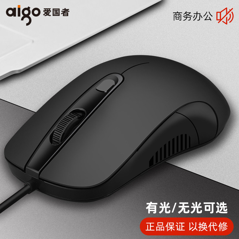 Patriot Q21 wired mouse USB external computer laptop desktop business home e-sports gaming mouse