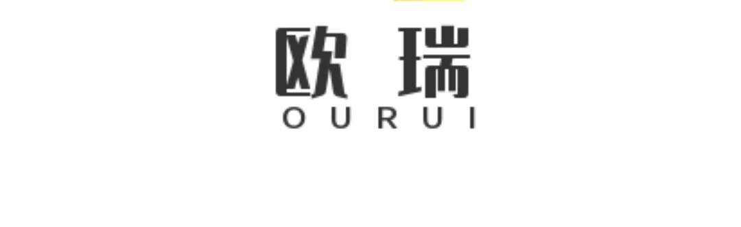 欧瑞LED灯饰