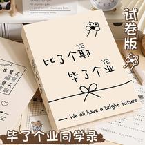 Time Capsule Classmate Recording Niche Style Graduating Korean Junior High School Students 2024 New Style High-Looking Elementary School Students Sixth Grade