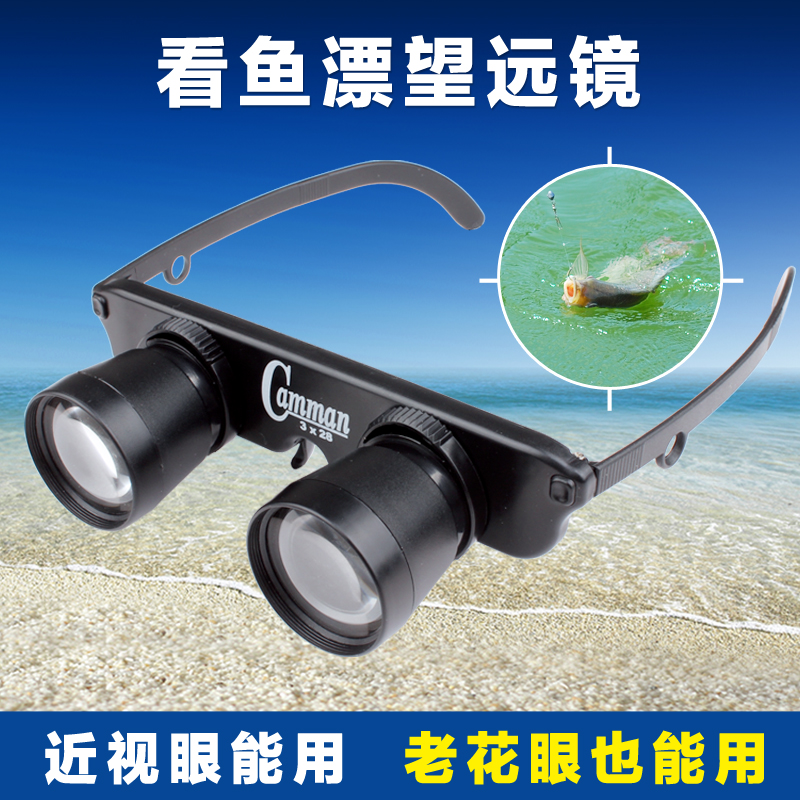 Fishing glasses to see drift special high-power high-definition adjustable 20 magnification high-definition myopia fishing head-mounted telescope