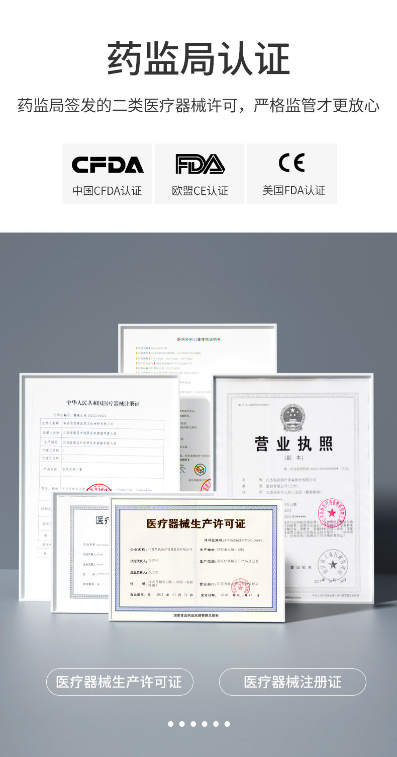yuwell 鱼跃 医用外科 灭菌级 一次性口罩  50只装 图9