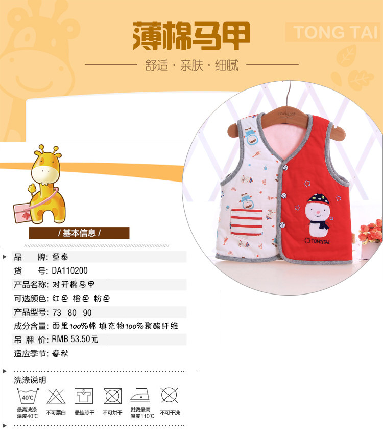 Gilet enfant - Ref 2069964 Image 4