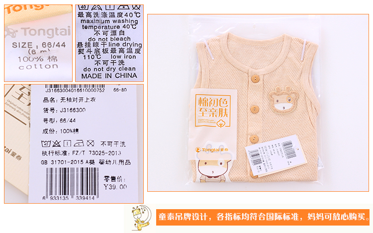 Mới tongtai bé lớp duy nhất vest bông siêu mỏng mềm mùa hè vest bé vest mát breathable vest cửa hàng quần áo trẻ em