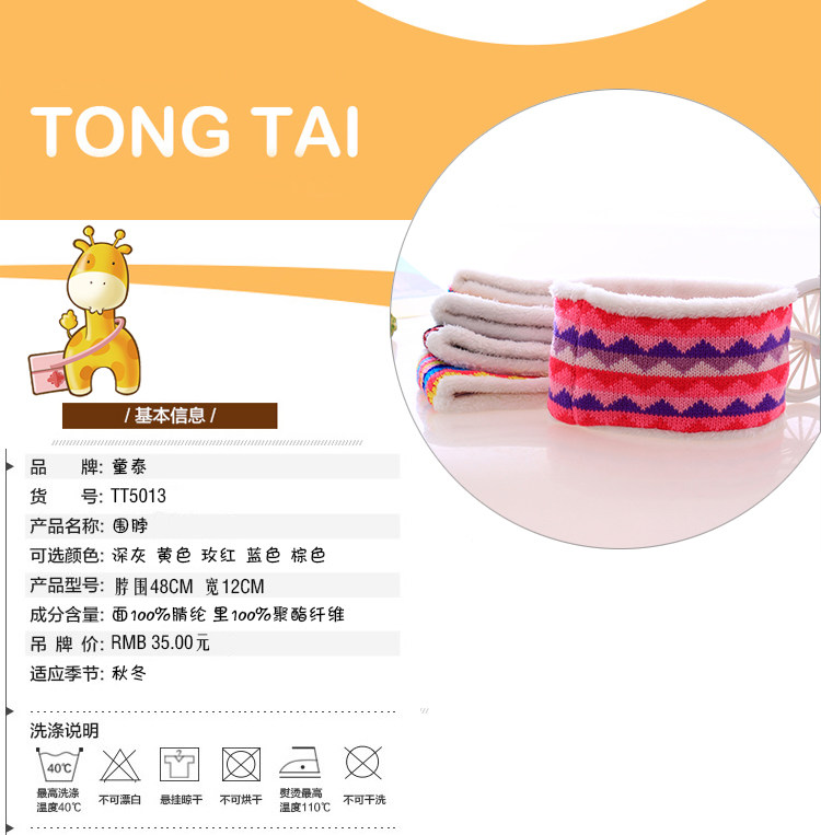 Foulard enfant - Ref 2142201 Image 3