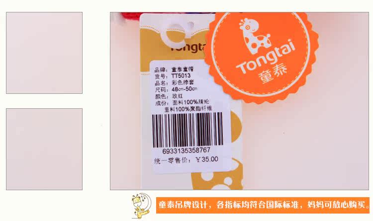 Foulard enfant - Ref 2142201 Image 7