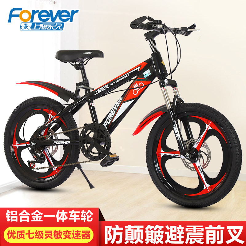 Permanent children's mountain bike 18 20 inch boys and girls schoolchildren car 8-11-13-15 year old variable speed bike