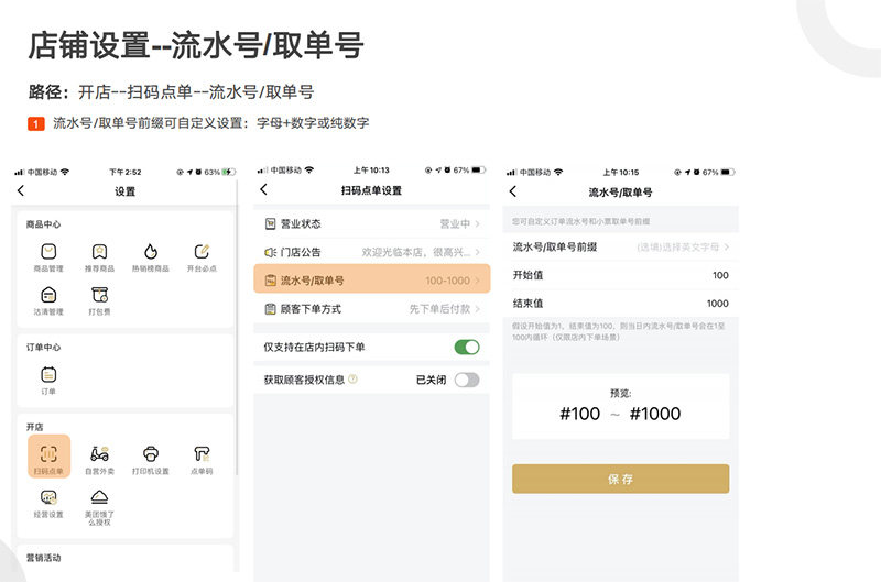 Код заказа 收钱吧扫码点餐小程序二维码点餐商家扫码点单手机收银系统软件