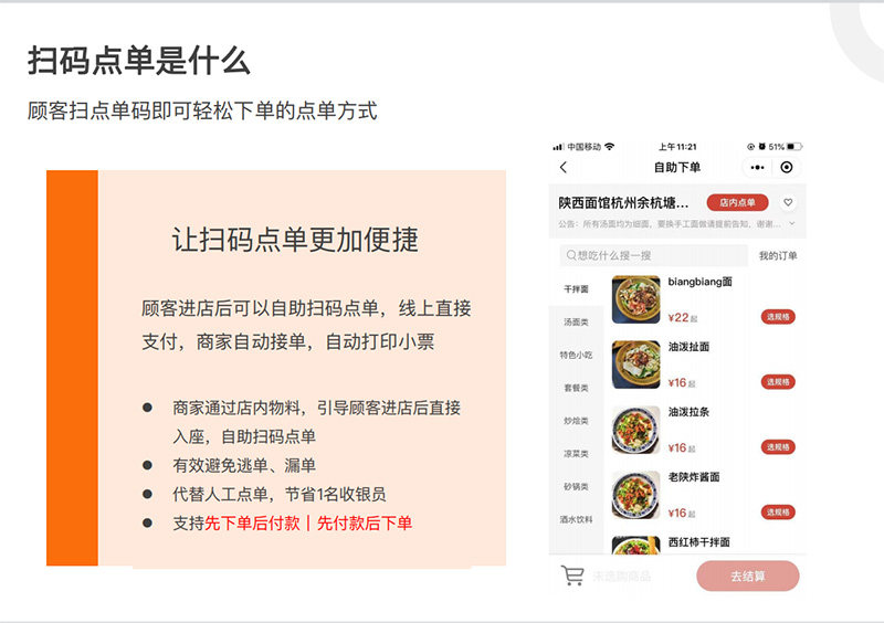 Код заказа 收钱吧扫码点餐小程序二维码点餐商家扫码点单手机收银系统软件