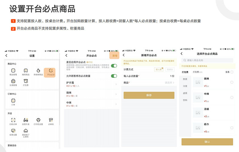 Код заказа 收钱吧扫码点餐小程序二维码点餐商家扫码点单手机收银系统软件