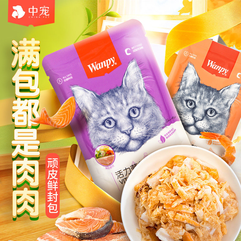 Kitty Snacks Naughty Fresh Enveloping Wanpy Fresh Cat Canned Nutrition Wet Grain Strips Blue Cat Kitty Young Cat 3 Months Old.