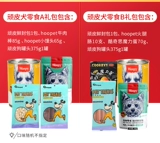 Wanpy Naughty Pet Dog Snack Pired Pac