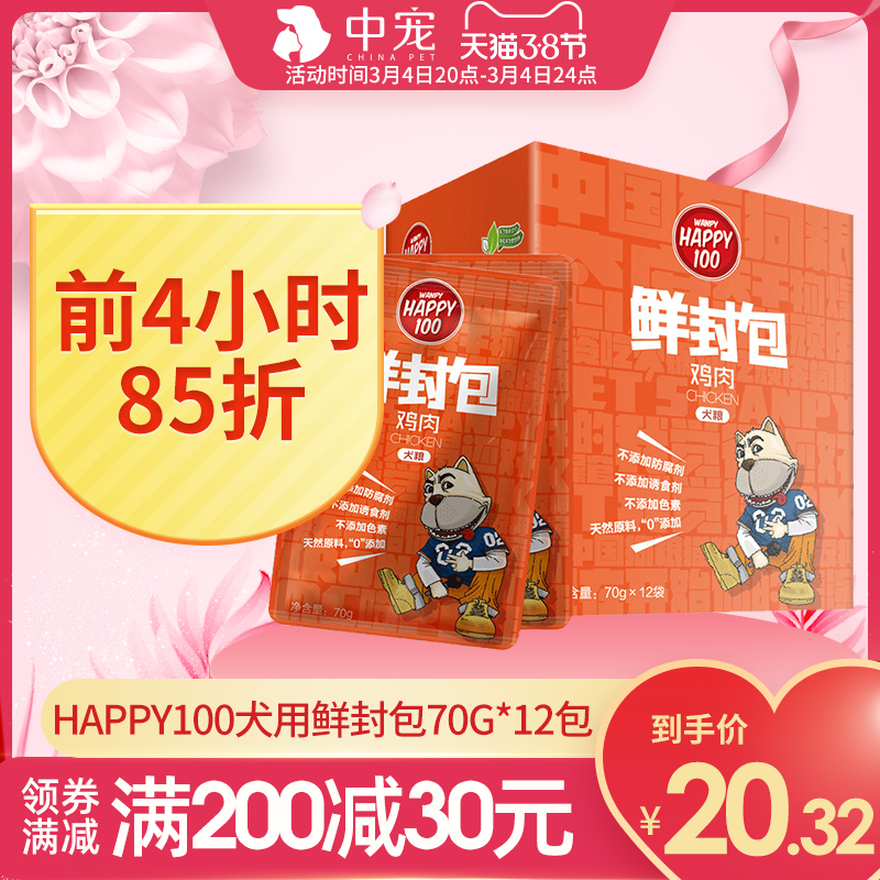 Middle Darling Naughty Dog Wet Grain Dogs Low Fat Cans Mix Rice Meat Bunds Dogs Snacks Dog Food Puppy Teddy Fresh Enveloping