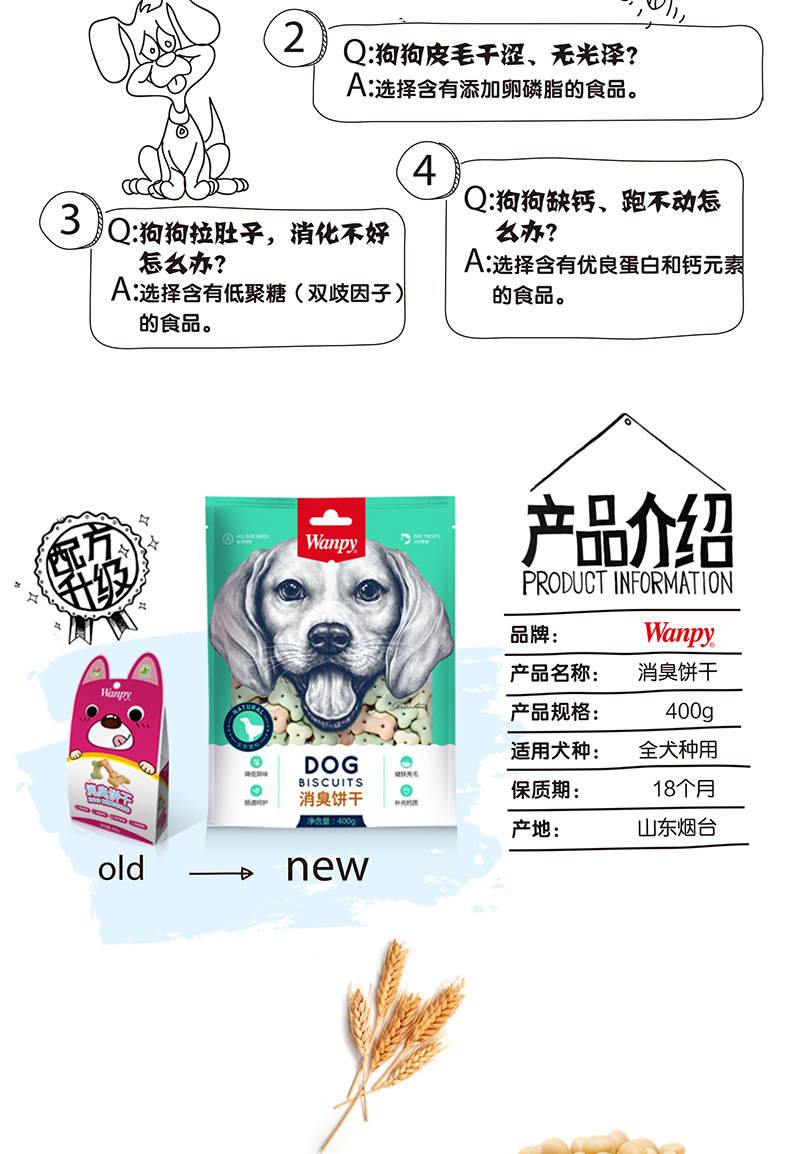 Wanpy nghịch ngợm chó ăn vặt spree gà ức khô Teddy pet molars chó cỡ canxi 400g - Đồ ăn vặt cho chó Bánh cho chó