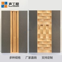 Pine wood diffusion board two-dimensional acoustic diffusion board sound-absorbing board tuning board recording studio video room acoustic design and decoration