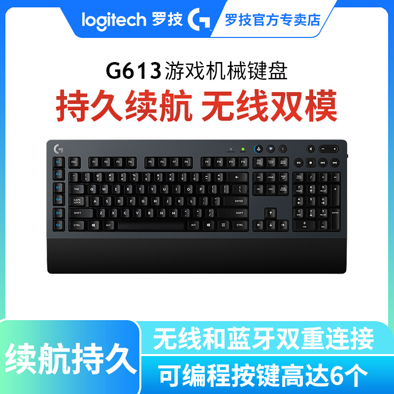 Logitech G613 Wireless Bluetooth Dual Mode Mechanical Keyboard Gaming Professional Gaming LOL CF Eating Chicken Jedi Survival Custom Macro Programming