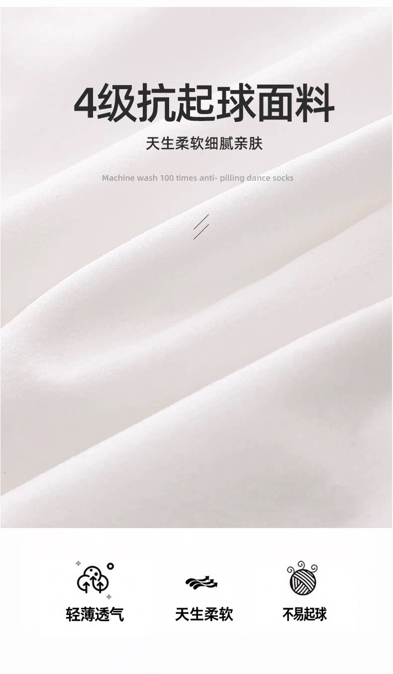女童舞蹈袜夏季薄款丝袜儿童连裤袜春秋白色打底裤袜跳舞练功专用 — 3