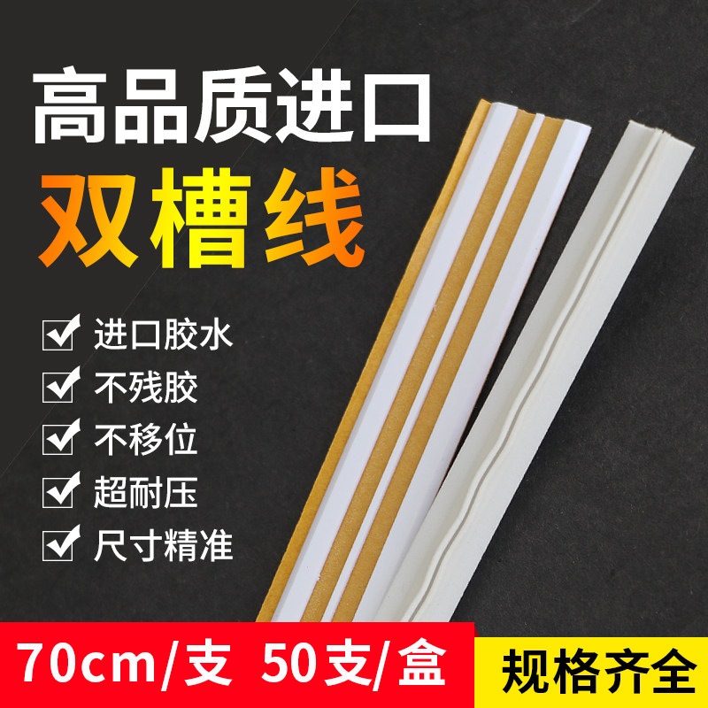 BYON double sink type with pit type indentation strip Quick-loading indentation molding indentation line Beer line back pressure line printing supplies Back pressure line indentation strip double sink line length 70CM 50 boxes