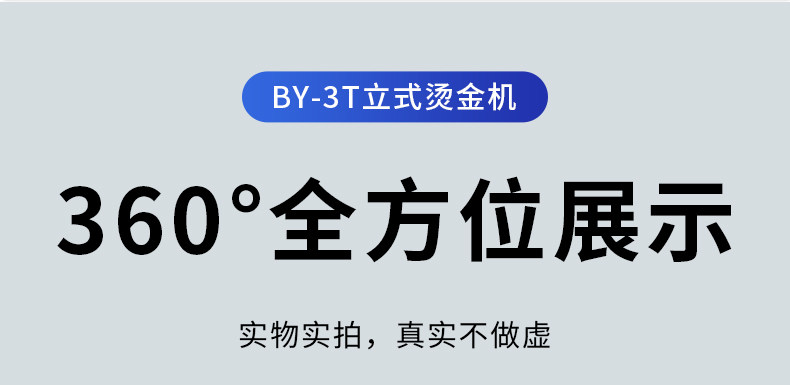 Горячая штемпелюя машина/пресс-машина 宝预by-3t大型立式烫金机3吨大压力烫金纸热转印机皮革商标logo烙印机电化铝pu皮压痕机木头笔记本烫标机压唛