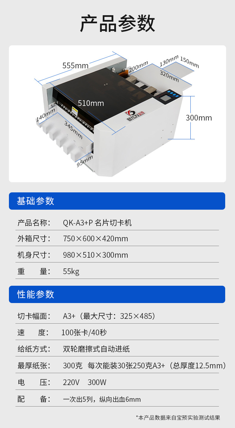 Карты для резки 宝预 qk-a3+p全自动a3名片切卡机高速多功能切纸机电动名片裁切机图文装订印后配套设备中速多功能可定做 Byon