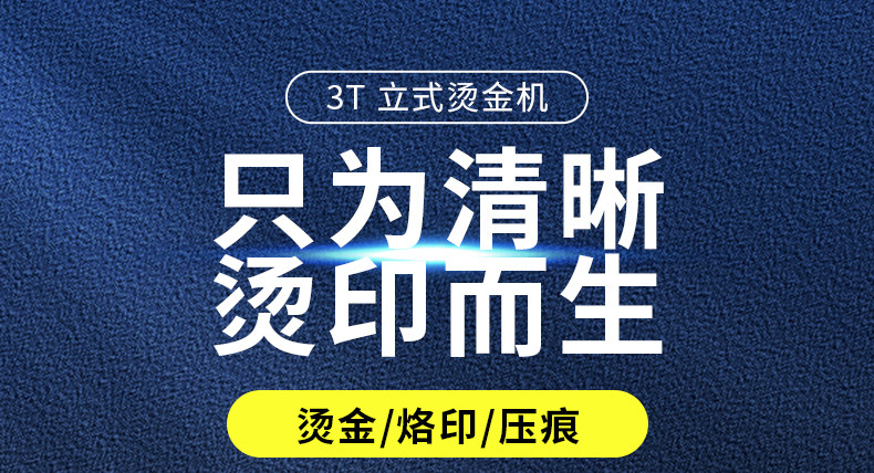 Горячая штемпелюя машина/пресс-машина 宝预by-3t大型立式烫金机3吨大压力烫金纸热转印机皮革商标logo烙印机电化铝pu皮压痕机木头笔记本烫标机压唛