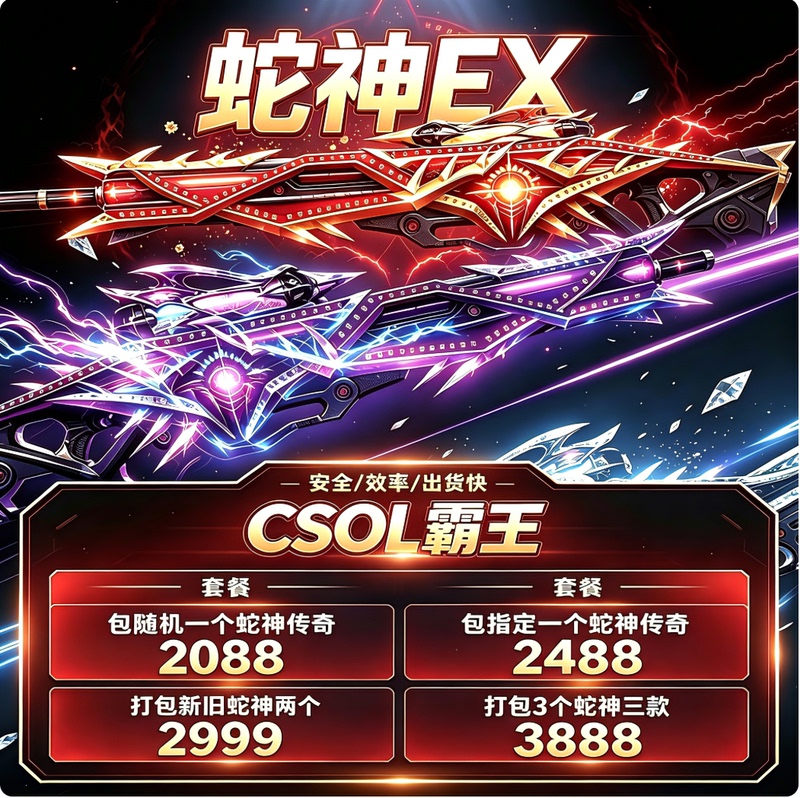 Counter-Strike Online (Csol) Includes a Feature Where You Can Draw New Characters Like Ice Glass Cold Serpent Ex and Snake God Le