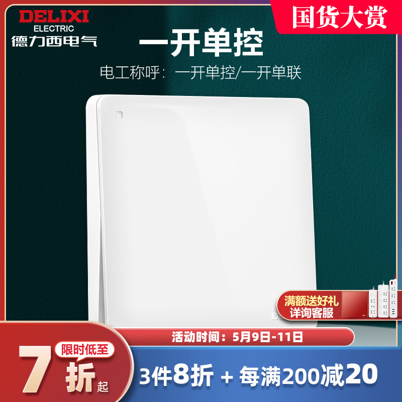 Dressey Single Open Single Control Switch Single Control Switch Single Link Switch Socket panel 1 open panel One 821 white