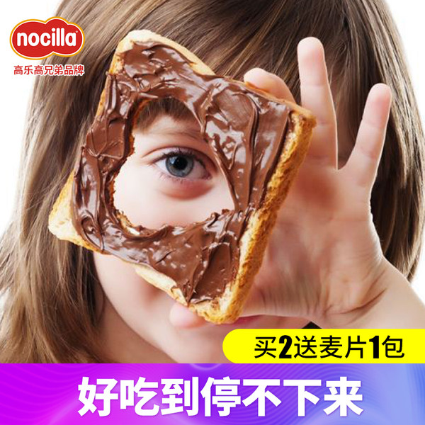 西班牙进口 Nociila 能莱 榛子巧克力酱 200g*2瓶 天猫优惠券折后¥26包邮(¥36-10)2味可选