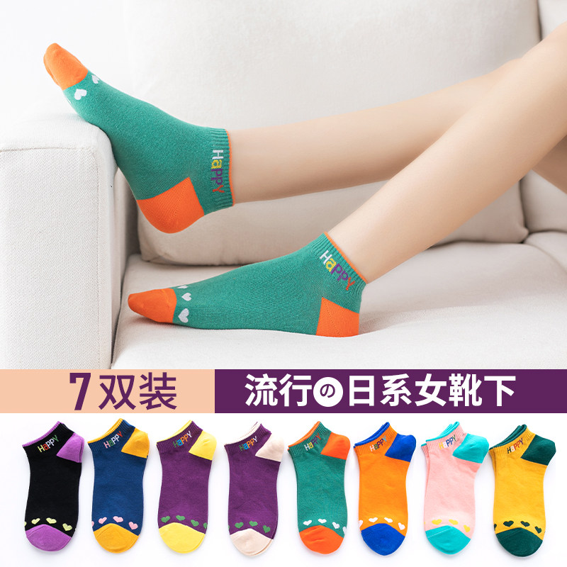 Socks women's short socks shallow ins tide happy socks Women's summer low-top boat socks Short tube summer thin women's socks