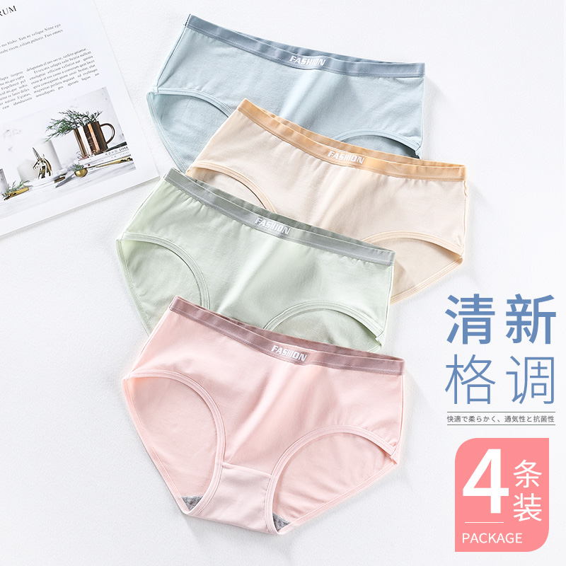 Lady's underwear female pure cotton antibacterial graphene crotch mid-waist full cotton collection and hip lifting hip large size Girl Triangle Pants