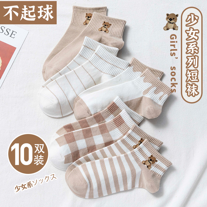 Socks Children shortsocks Summer thin Lady cotton Sox short cylinder Summer Stealth Sox Chains Chaonets Red Mini Bear Women Socks