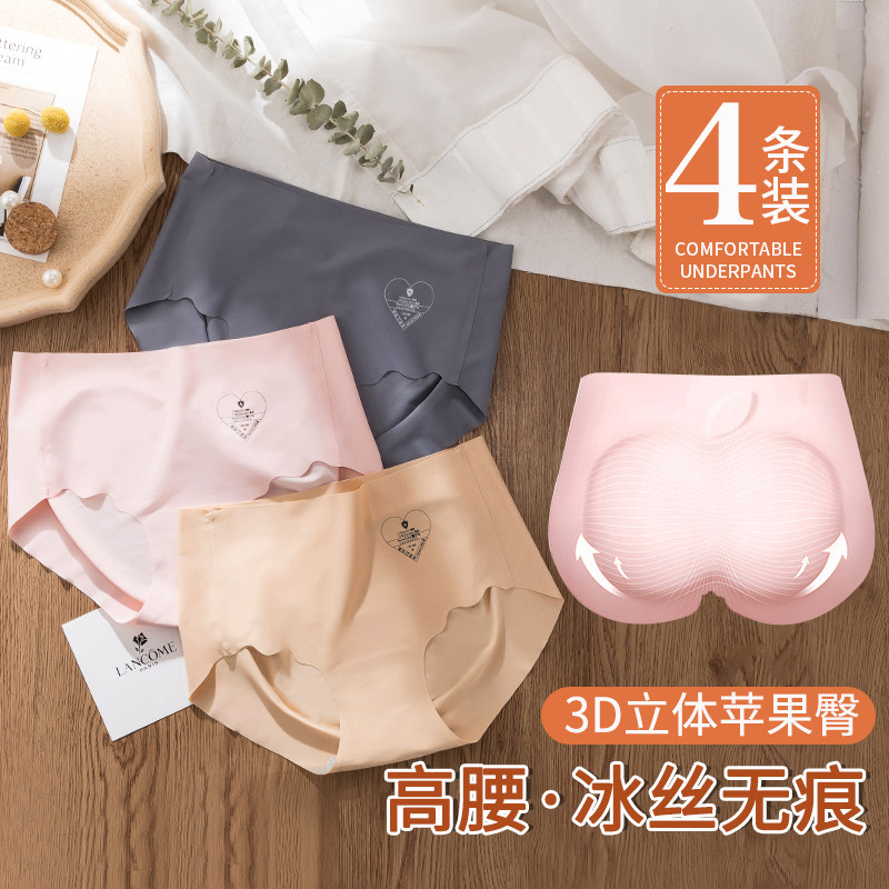 Peach buttocks panties women's pure cotton antibacterial crotch abdomen seamless ladies sexy hip lift ice silk high waist briefs