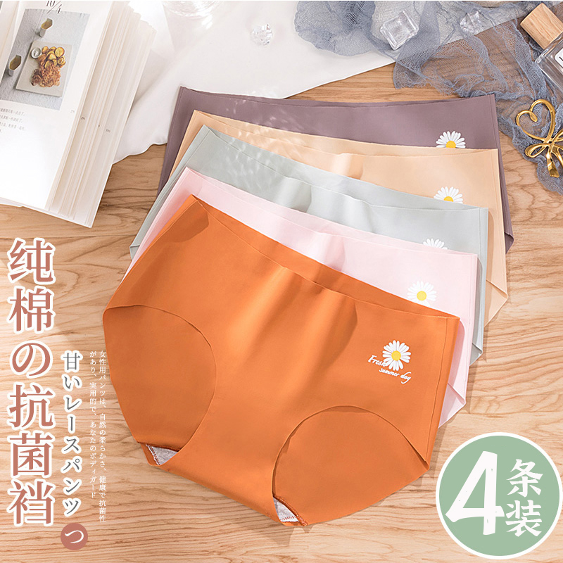 Small daisy underpants ladies Summer slim fit pure cotton crotch Antibacterial collection of ice silk No marks and breathable mid-waist triangular underpants