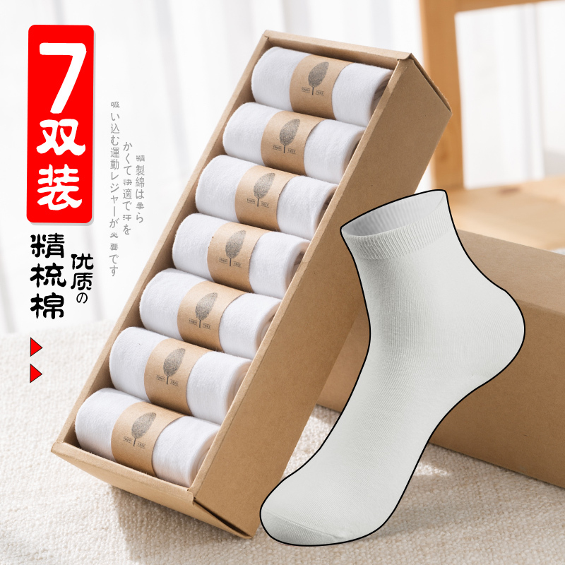 White Socks for Women, Summer Mid-Calf Socks, Cotton Socks, Women's Spring and Summer Socks, Sports Solid Color White Long Socks, Student Long Socks