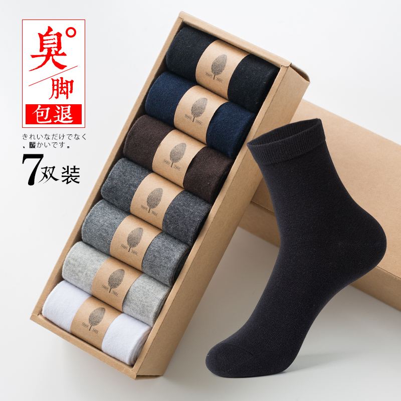 Socks men's socks men's spring and autumn deodorant autumn winter men's socks cotton socks Black thin sports socks stockings