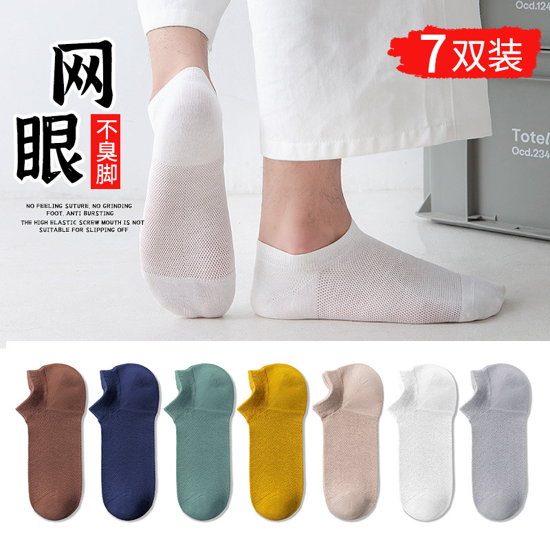 Invisible Socks Men's Summer Slim breathable Short Sox Summer Deodorant Invisible Socks Sport Men's Bamboo Fiber Invisible Male Socks