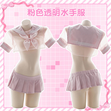 七了个三 粉色制服全透明超短水手服百褶裙领结三件套装私人居家-tmall.com天猫