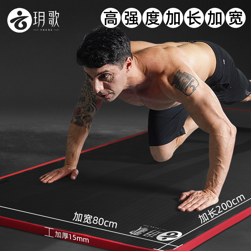 Yoga mat Men's fitness mat for training athletes with non-slip sound insulation blanket thickened widened extended sit-ups