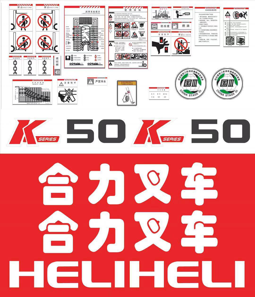 Synergy forklift accessories apply synergy forklift truck full car sticker K50 K70 full car sticker forklift label sticker-Taobao