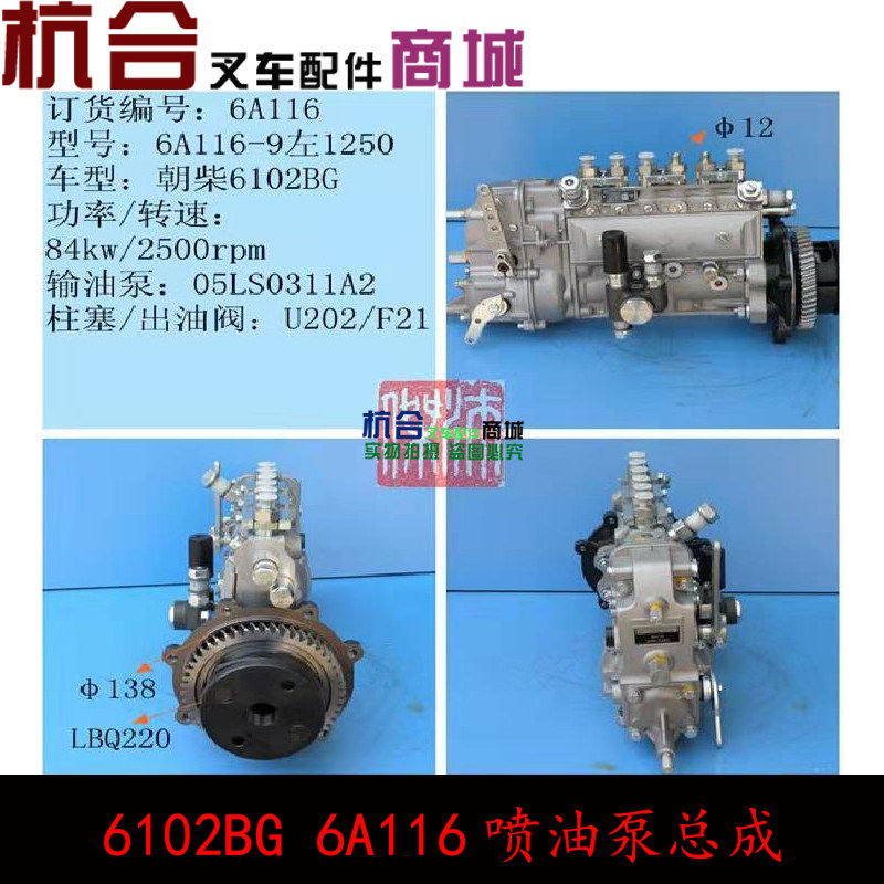 6A116-9 left 1250 diesel oil pump assembly applies 6102BG engine 6A116 jet oil pump assembly
